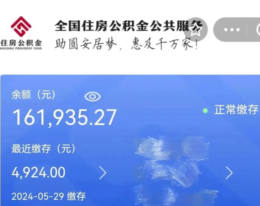 宁夏外人帮住自己取公积金怎么取（宁夏找别人取住房公积金手续费怎么收取）
